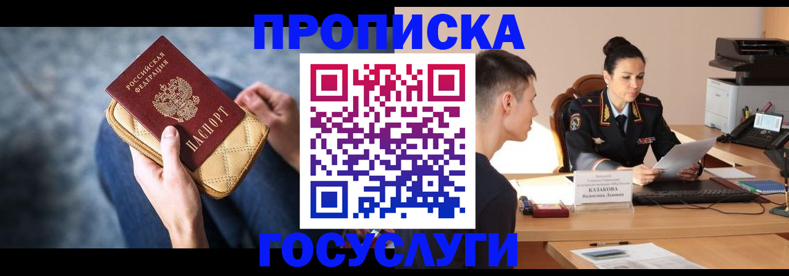 найти адрес прописки в Великих Луках